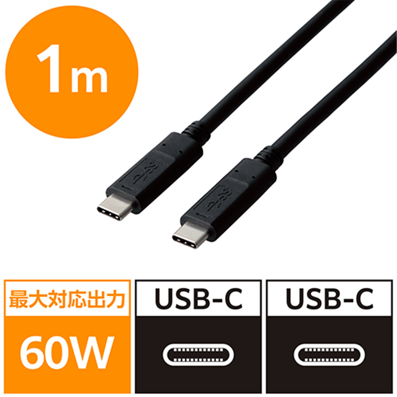 エレコム USB3.1(Gen1)C-Cケーブル1m MPA-CC13A10NBK 1個（ご注文単位1個）【直送品】