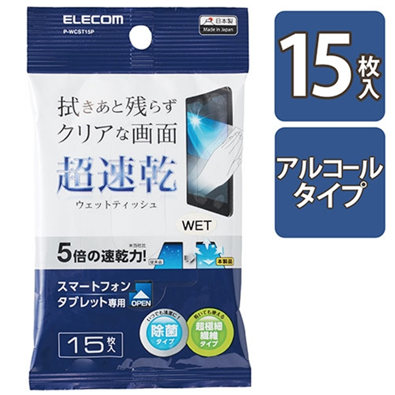 エレコム スマホ･タブレットクリーナー P-WCST15P 1個（ご注文単位1個）【直送品】