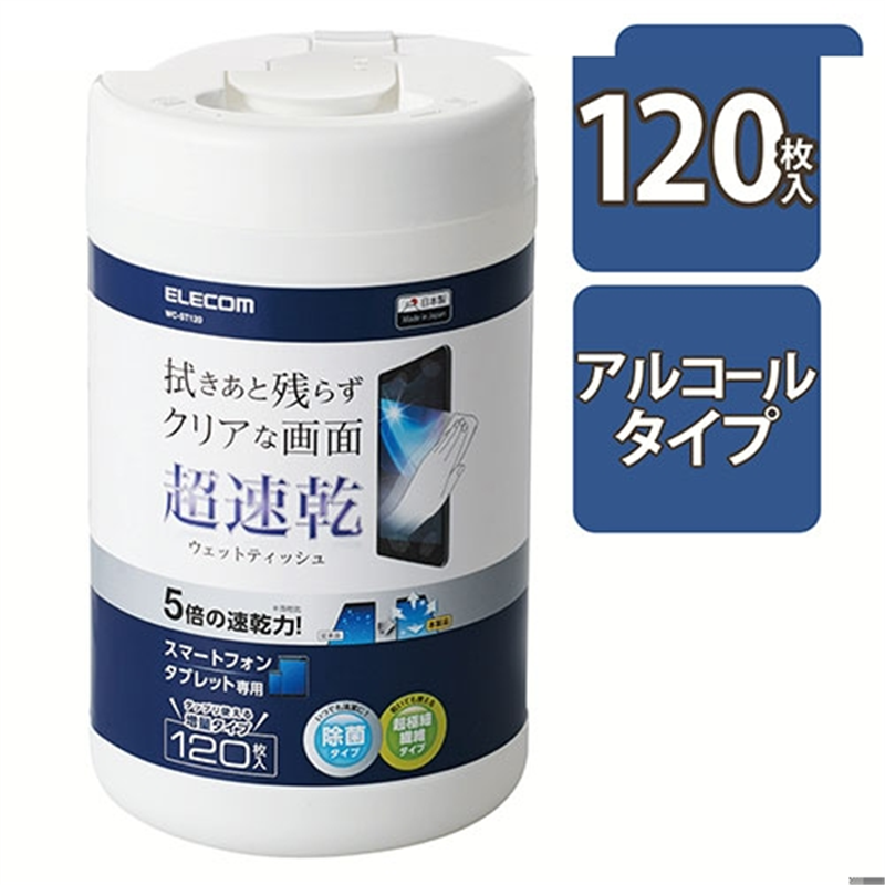 エレコム スマホ･タブレットクリーナー WC-ST120 1個（ご注文単位1個）【直送品】