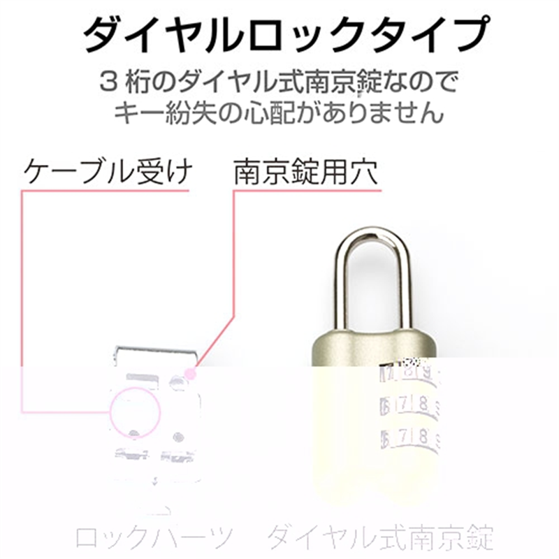 エレコム セキュリティロック ESL-10 1個(ご注文単位1個)【直送品】