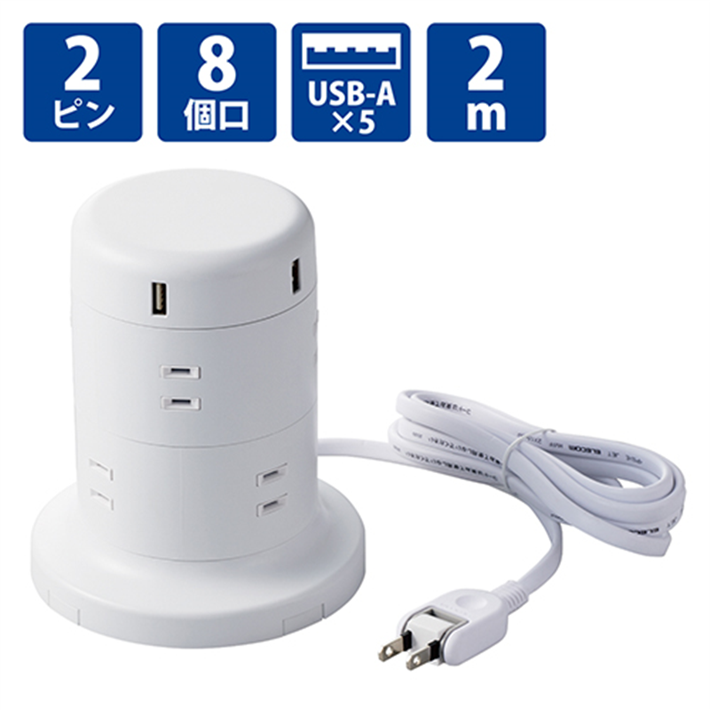 エレコム タワー型タップ 8個口 ECT-0620WH 1個（ご注文単位1個）【直送品】