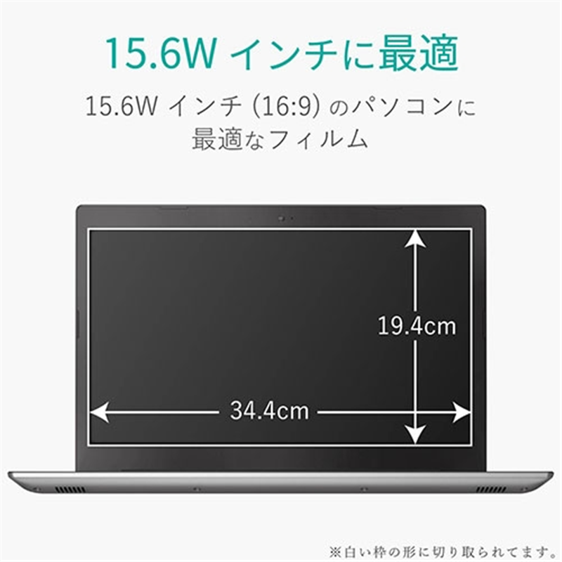 エレコム 液晶保護フィルム15.6W EF-FL156WBL 1個(ご注文単位1個)【直送品】