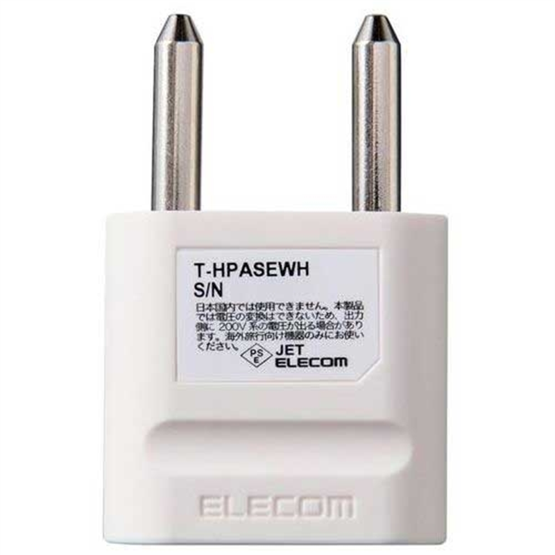 エレコム 海外用変換プラグ SEタイプ T-HPASEWH 1個(ご注文単位1個)【直送品】