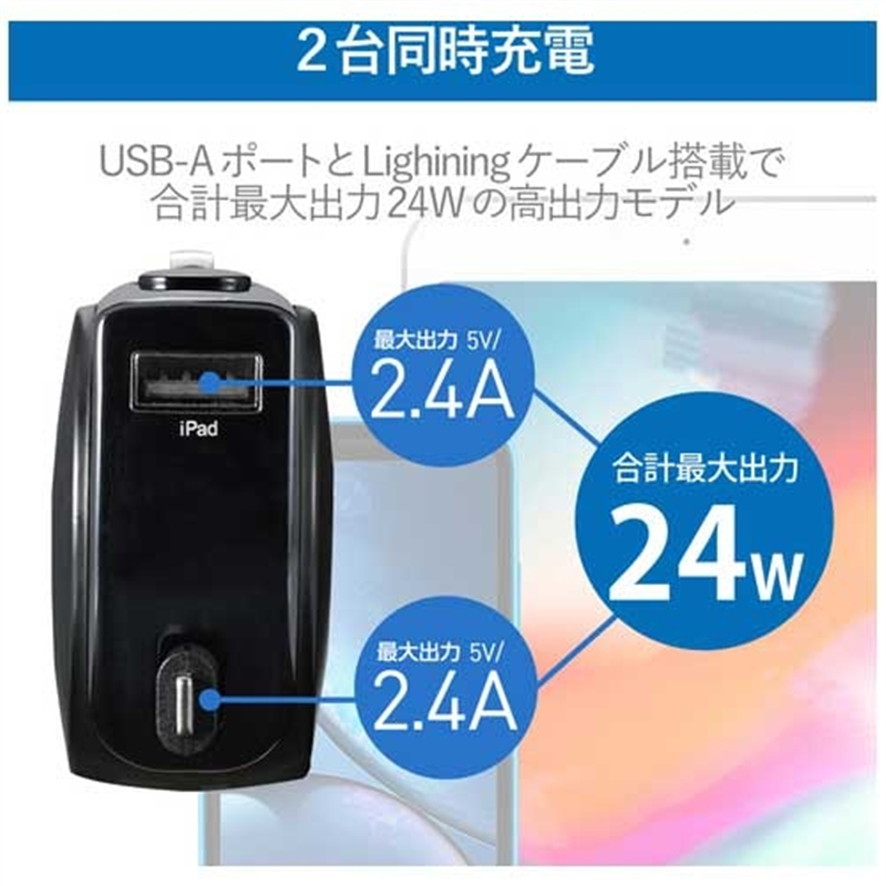 エレコム 巻取りDC充電器Lightning MPA-CCL04BK 1個(ご注文単位1個)【直送品】