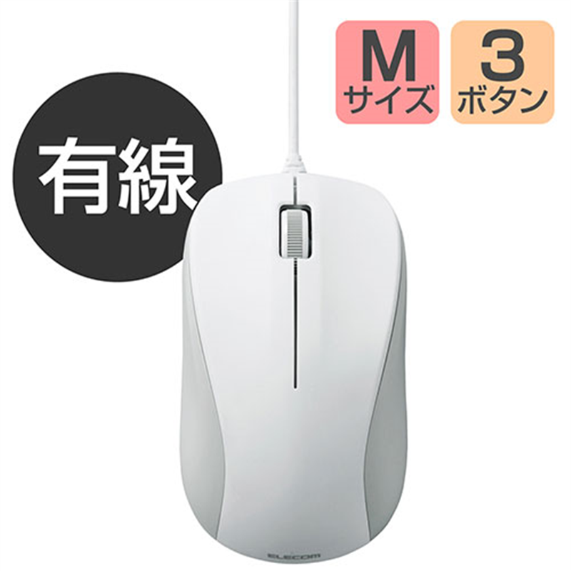 エレコム 光学式マウス M-K6URWH/RS 5個/箱(ご注文単位1箱)【直送品】