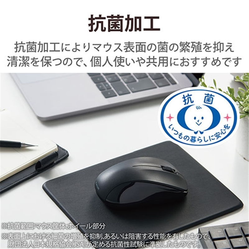 エレコム 抗菌Bluetooth IRマウスM M-BY11BRKBK 黒 1個（ご注文単位1個）【直送品】
