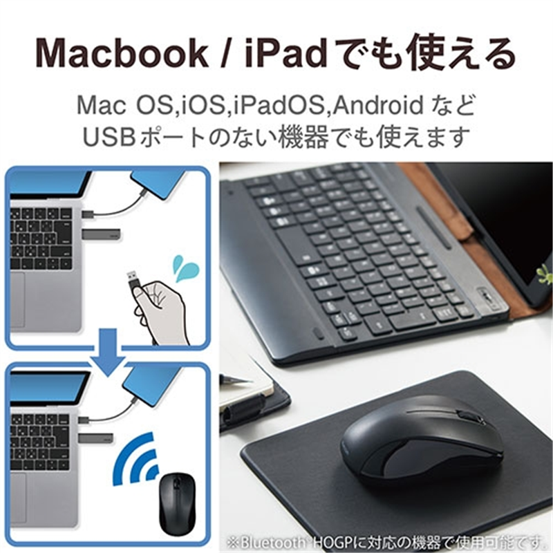 エレコム 抗菌Bluetooth IRマウスM M-BY11BRKBK 黒 1個（ご注文単位1個）【直送品】