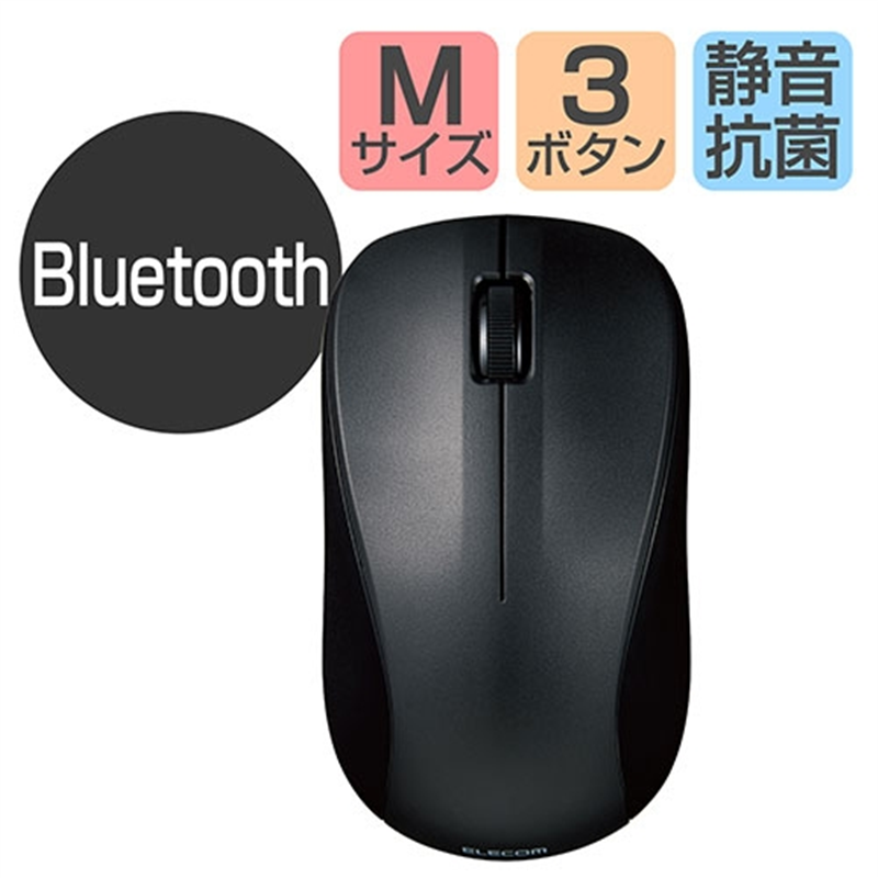 エレコム 抗菌Bluetooth静音IRマウスM黒M-BY11BRSKBK 1個（ご注文単位1個）【直送品】