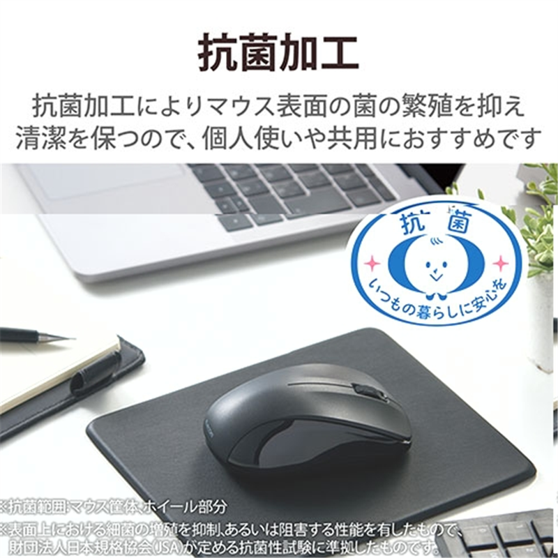 エレコム 抗菌Bluetooth静音IRマウスM黒M-BY11BRSKBK 1個（ご注文単位1個）【直送品】