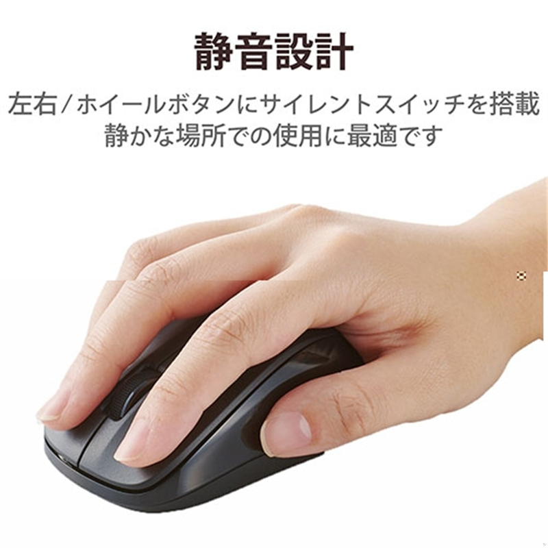 エレコム 抗菌Bluetooth静音IRマウスM黒M-BY11BRSKBK 1個（ご注文単位1個）【直送品】