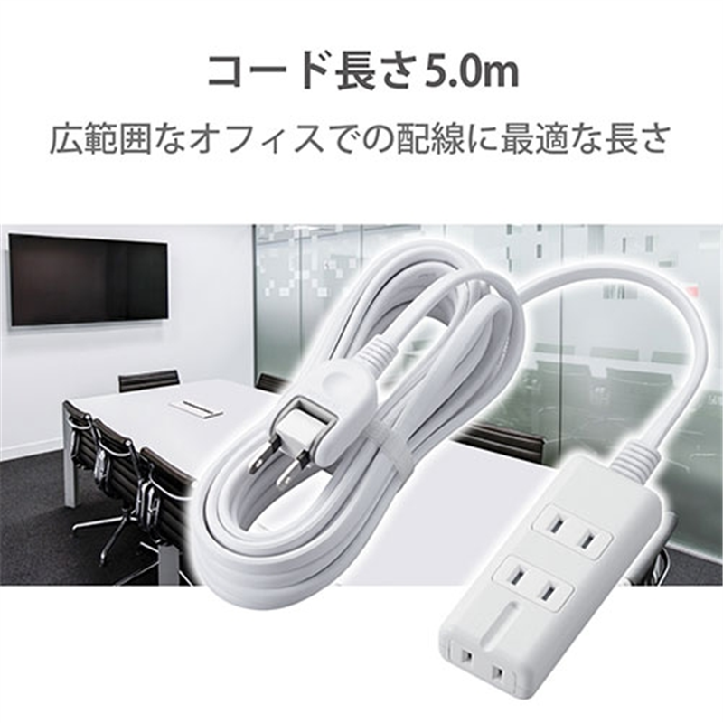 エレコム 磁石タップ 3個口 5m T-KM01-2350WH 1個（ご注文単位1個）【直送品】