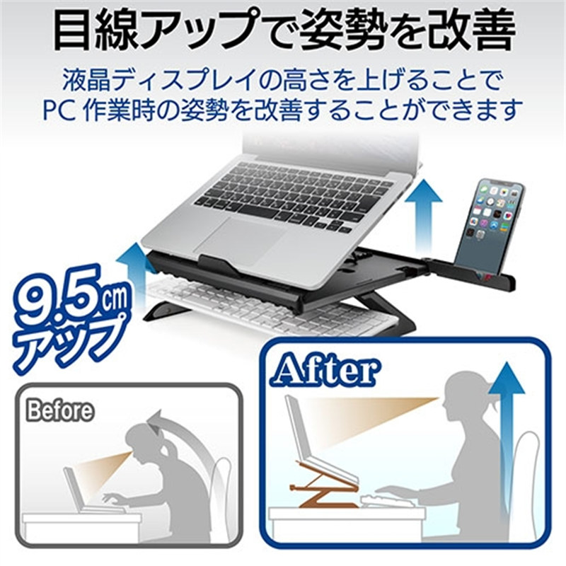 エレコム 折りたたみノートPCスタンドPCA-LTSH8BK 黒 1個(ご注文単位1個)【直送品】