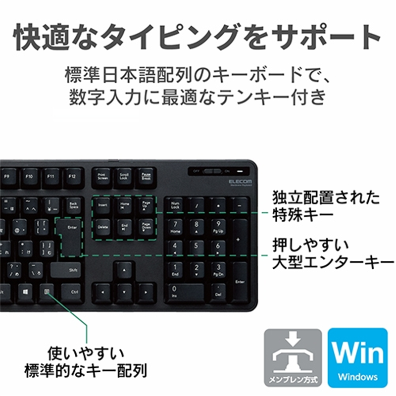エレコム 無線キーボード フルサイズ黒 TK-FDM106TBK 1個（ご注文単位1個）【直送品】