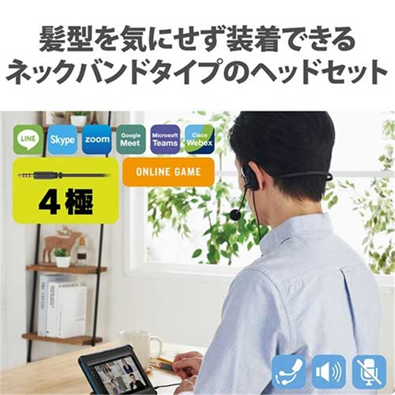 エレコム 有線ヘッドセット 両耳黒 HS-NB03STBK 1個(ご注文単位1個)【直送品】