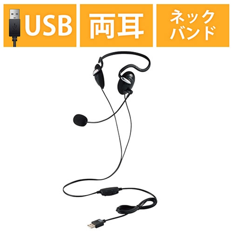 エレコム 両耳USBヘッドセットHS-NB03SUBK 1個(ご注文単位1個)【直送品】