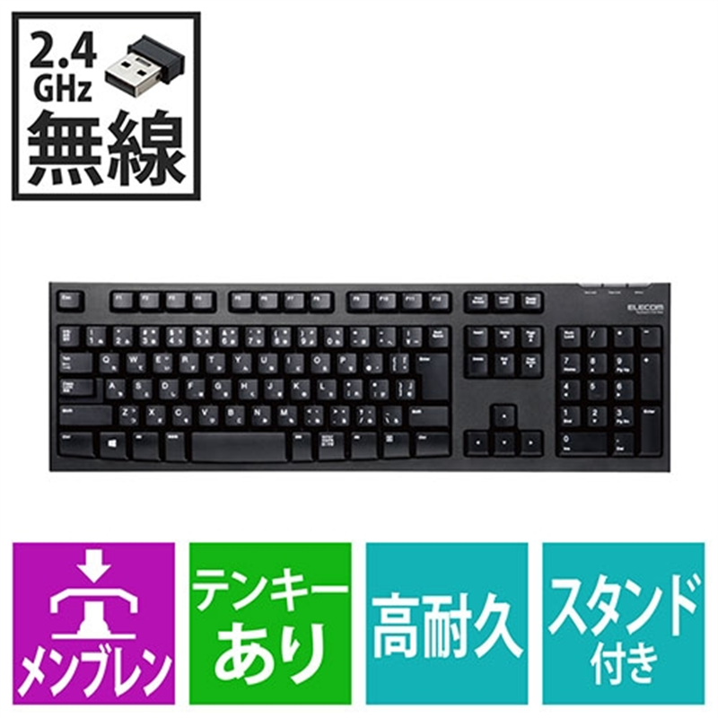 エレコム ワイヤレスフルキーボード TK-FDM063TBK 1個（ご注文単位1個）【直送品】