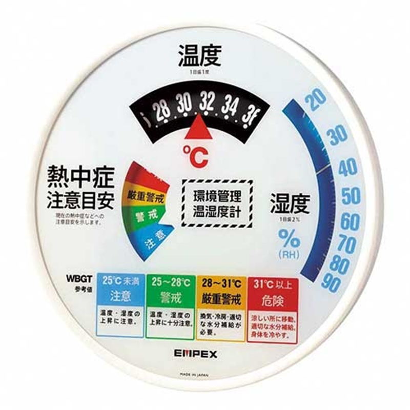 エンペックス 環境管理温湿度計｢熱中症注意｣ 防雨型 1個（ご注文単位1個）【直送品】