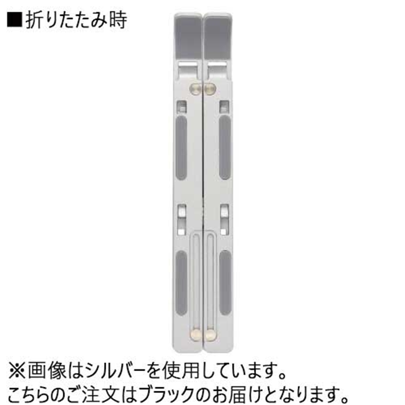 オウルテック 6段階角度調整可能ノートPCスタンド 黒 1個(ご注文単位1個)【直送品】