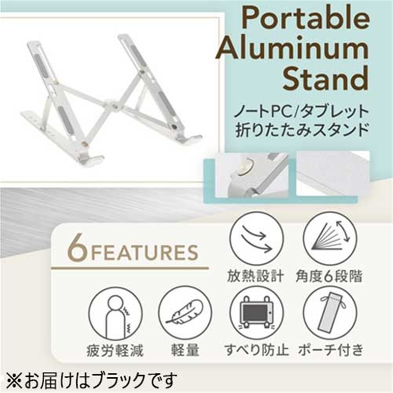 オウルテック 6段階角度調整可能ノートPCスタンド 黒 1個(ご注文単位1個)【直送品】