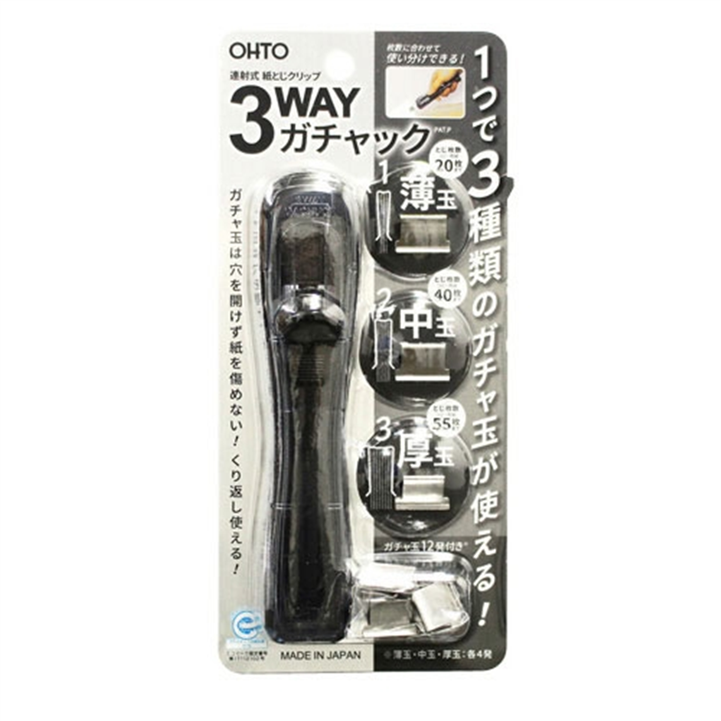 オート 3WAYガチャック ブラック G3W-600-BK 1個(ご注文単位1個)【直送品】