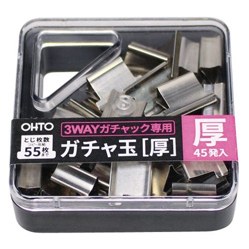 オート ガチャ玉 厚 シルバー GGA-5 1個（ご注文単位1個）【直送品】