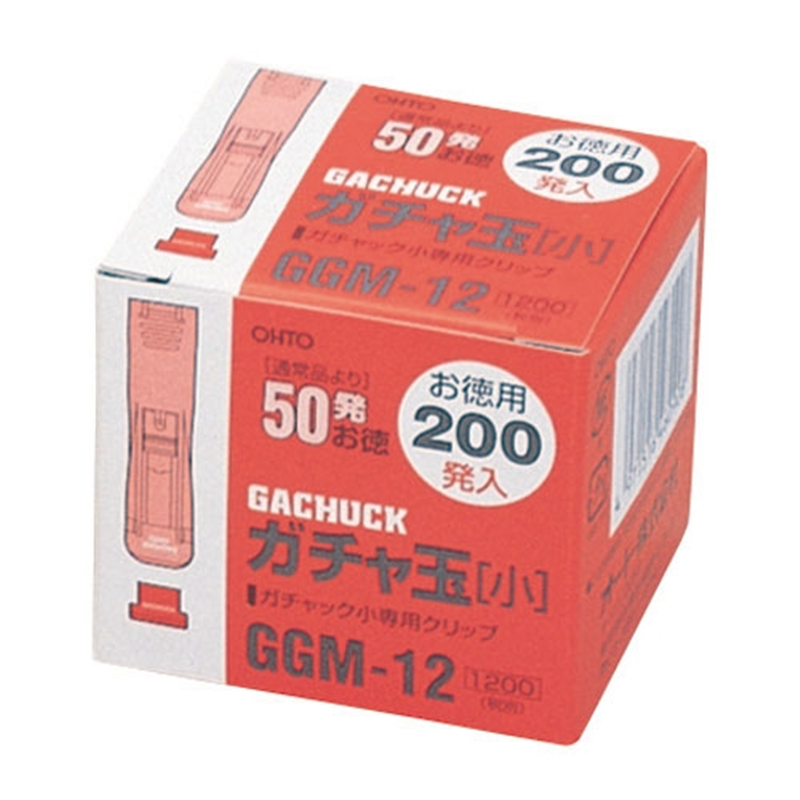 オート ガチャ玉小 お徳用200発 GGM-12 1個(ご注文単位1個)【直送品】