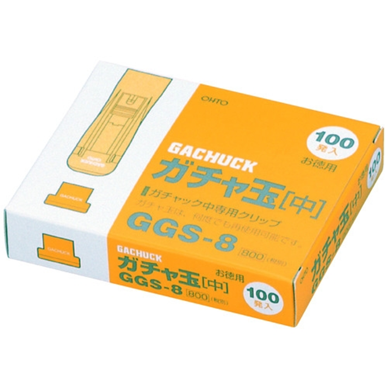オート ガチャ玉中 お徳用100発 GGS-8 1個(ご注文単位1個)【直送品】
