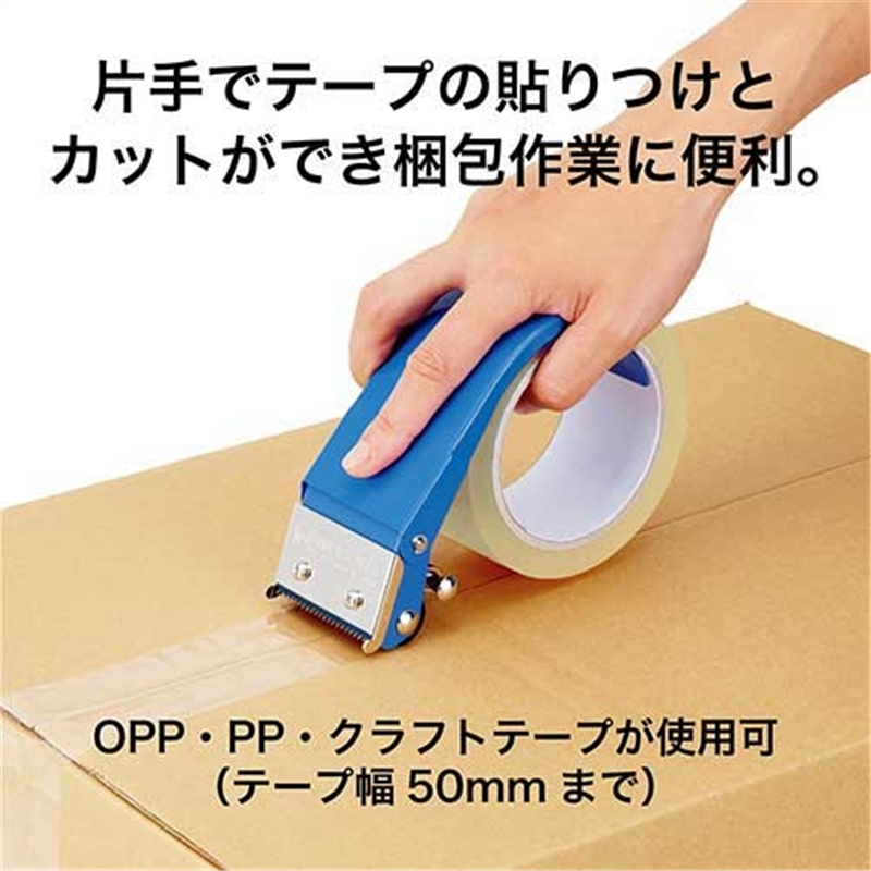 オープン工業 PPカッター PP-18 1個（ご注文単位1個）【直送品】