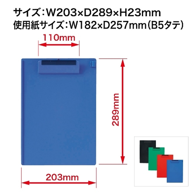 オープン工業 クリップボード CB-300-BU 青 1個（ご注文単位1個）【直送品】