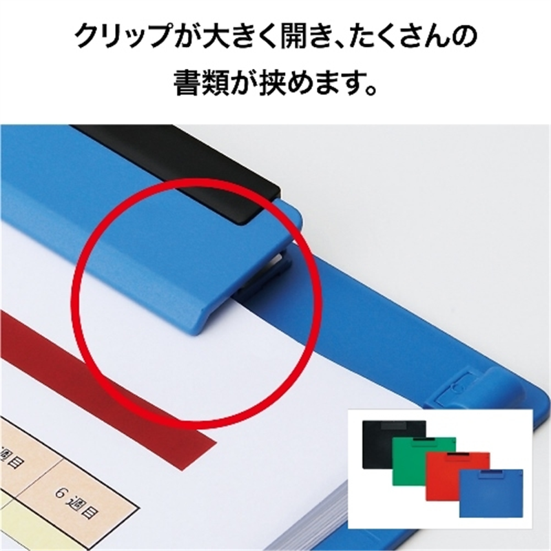 オープン工業 クリップボード CB-301-BU 青 1個（ご注文単位1個）【直送品】