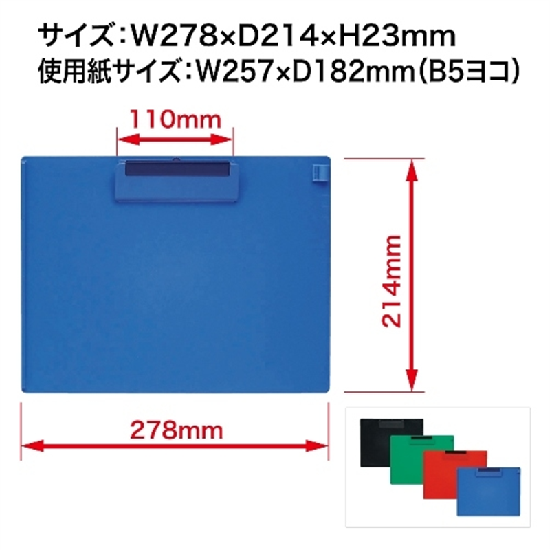 オープン工業 クリップボード CB-301-BU 青 1個（ご注文単位1個）【直送品】
