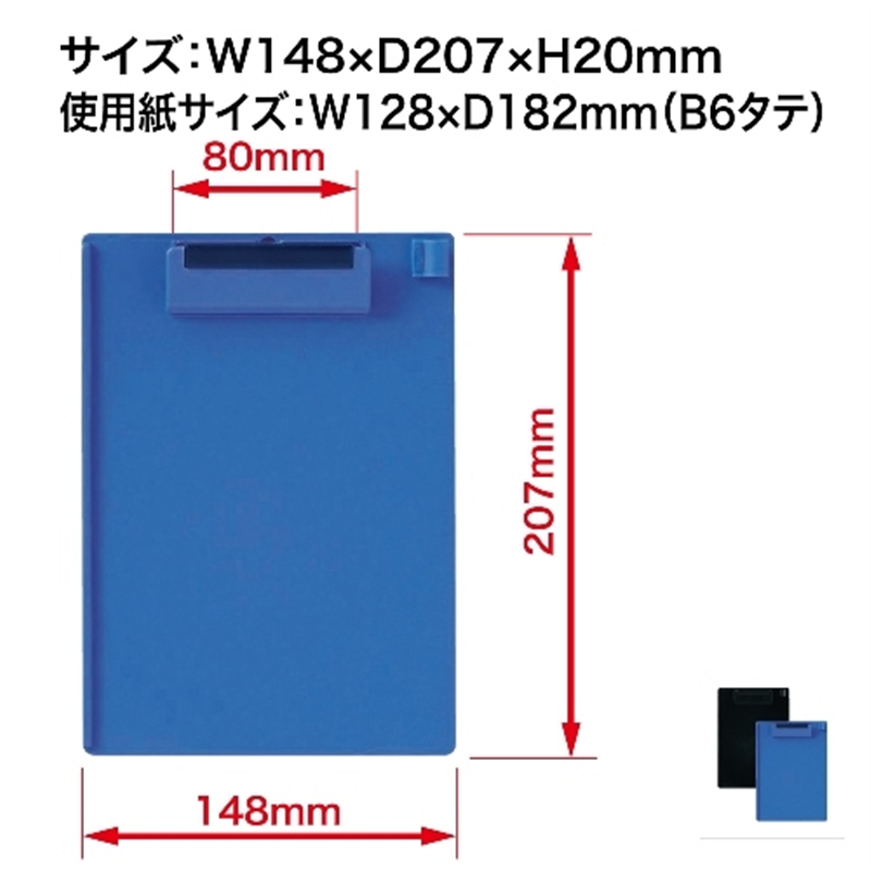 オープン工業 クリップボード CB-400-BU 青 1個(ご注文単位1個)【直送品】