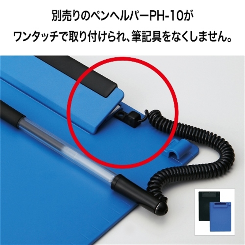 オープン工業 クリップボード CB-500-BK 黒 1個（ご注文単位1個）【直送品】