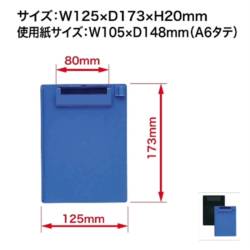 オープン工業 クリップボード CB-500-BU 青 1個（ご注文単位1個）【直送品】