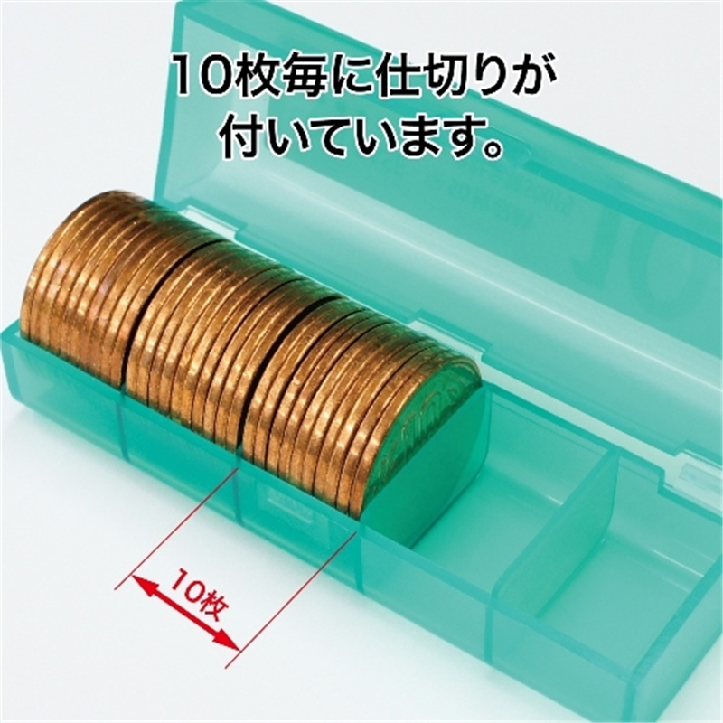 オープン工業 コインケース M-10 10円用 収納50枚 1個（ご注文単位1個）【直送品】