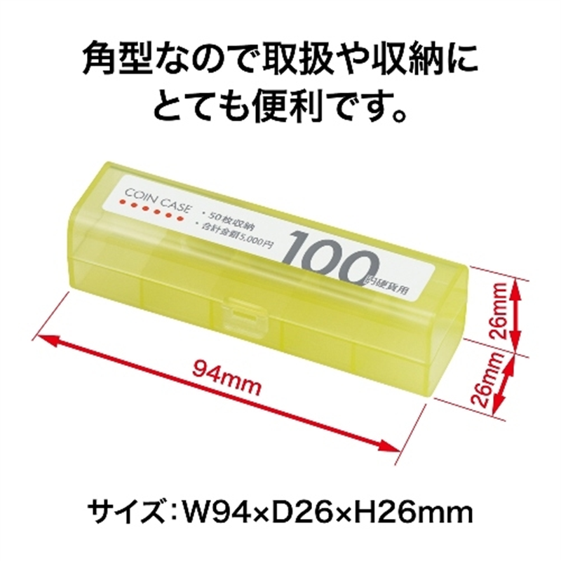 オープン工業 コインケース M-100 100円用 収納50枚 1個(ご注文単位1個)【直送品】