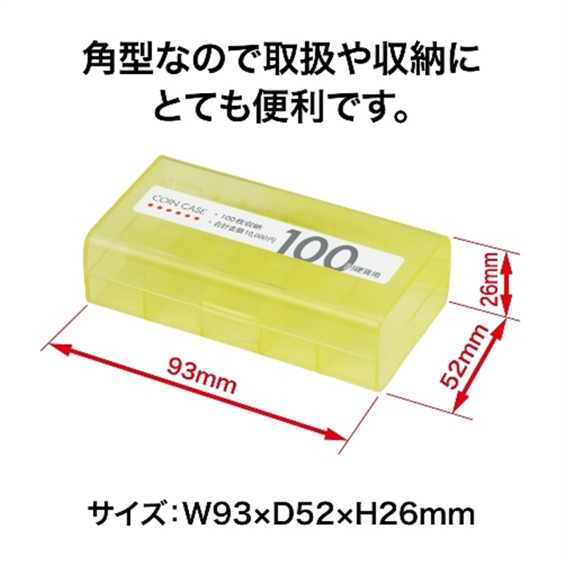 オープン工業 コインケース M-100W 100円用 収納100枚 1個（ご注文単位1個）【直送品】
