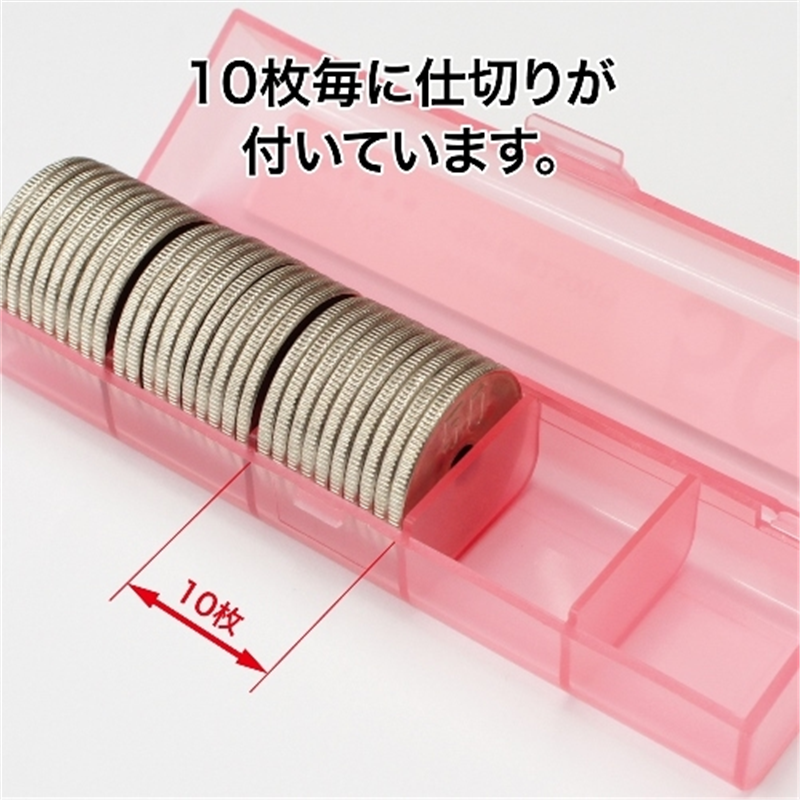 オープン工業 コインケース M-50 50円用 収納50枚 1個(ご注文単位1個)【直送品】