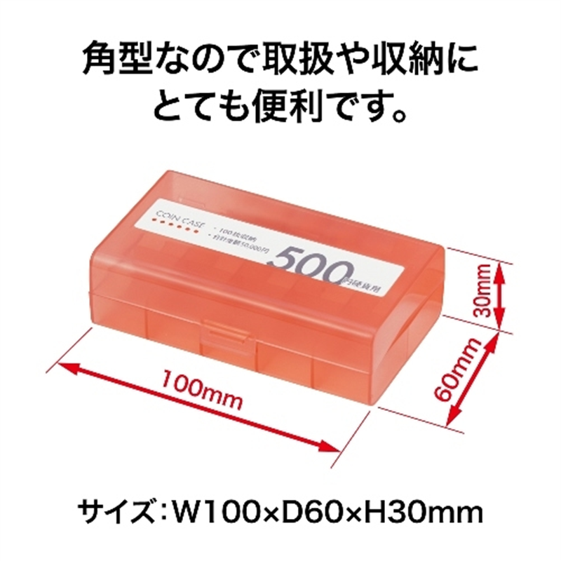 オープン工業 コインケース M-500W 500円用 収納100枚 1個(ご注文単位1個)【直送品】
