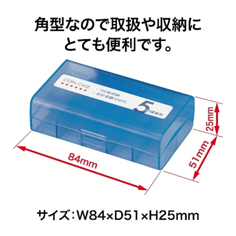 オープン工業 コインケース M-5W 5円用 収納100枚 1個（ご注文単位1個）【直送品】