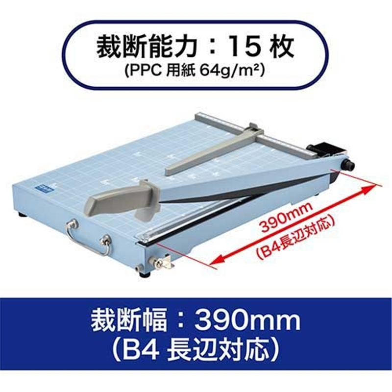 オープン工業 ペーパー裁断器 SA-203 B4 1個(ご注文単位1個)【直送品】