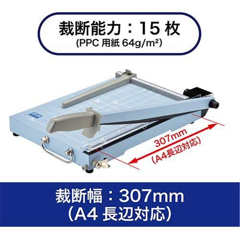 オープン工業 ペーパー裁断器 SA-204 A4 1個(ご注文単位1個)【直送品】