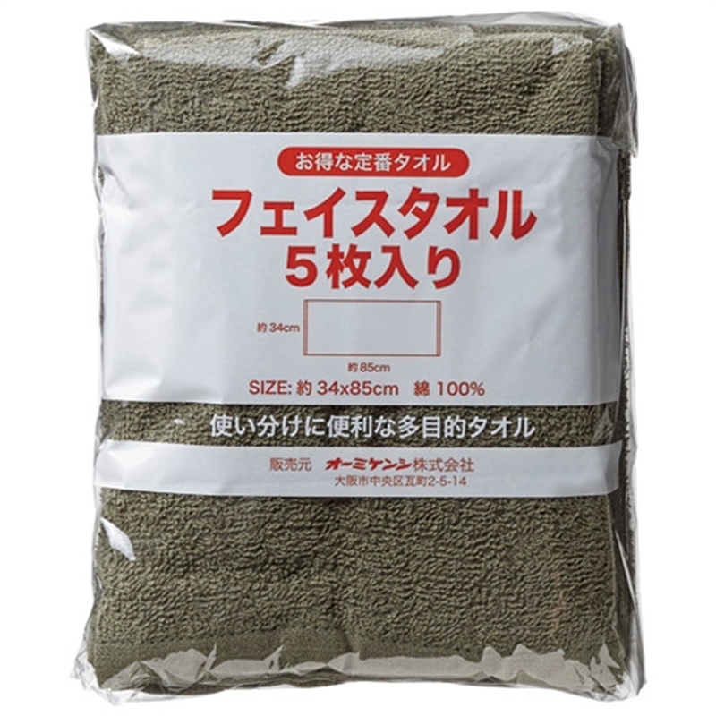 オーミケンシ フェイスタオル5枚セット ダークグリーン 1個(ご注文単位1個)【直送品】
