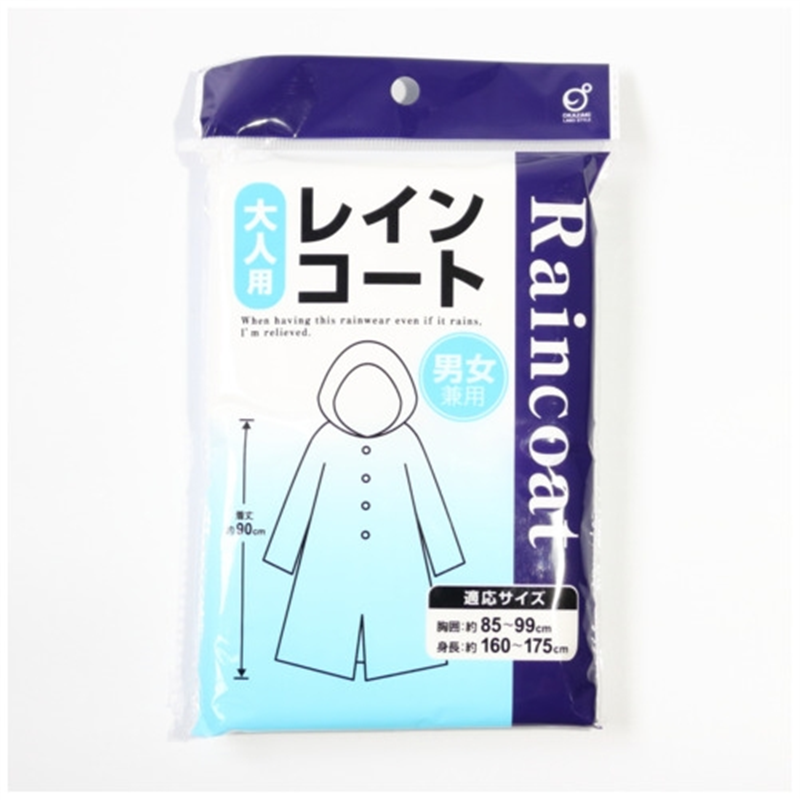 オカザキ レインコート 大人用 1個(ご注文単位1個)【直送品】