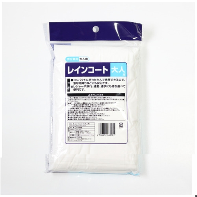 オカザキ レインコート 大人用 1個(ご注文単位1個)【直送品】