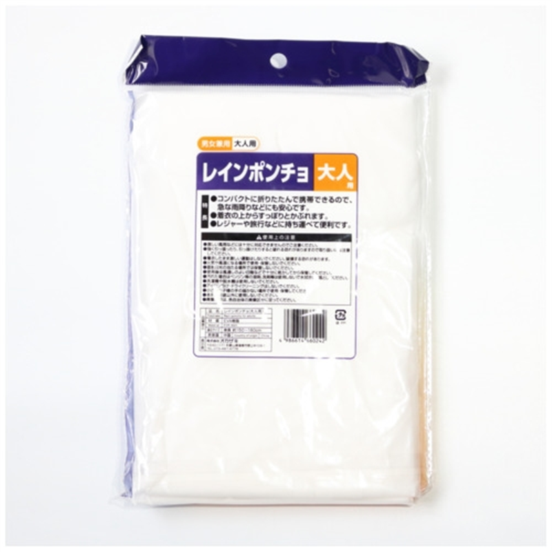 オカザキ レインポンチョ 大人用 1個(ご注文単位1個)【直送品】