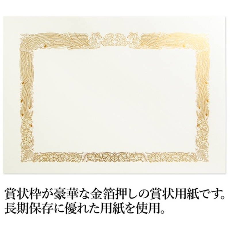 オキナ OA対応金箔賞状用紙 A3縦書 5枚 SGA3 1個(ご注文単位1個)【直送品】