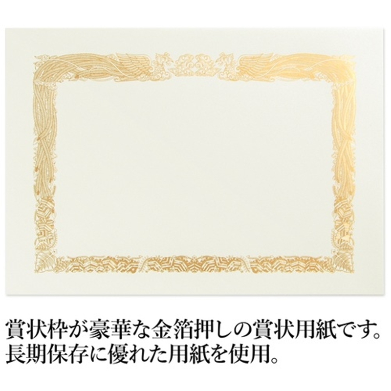 オキナ OA対応金箔賞状用紙 A4縦書 5枚 SGA4 1個(ご注文単位1個)【直送品】