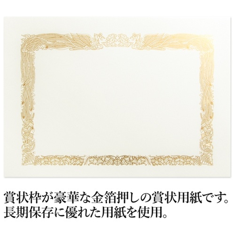 オキナ OA対応金箔賞状用紙 B4縦書 5枚 SGB4 1個(ご注文単位1個)【直送品】
