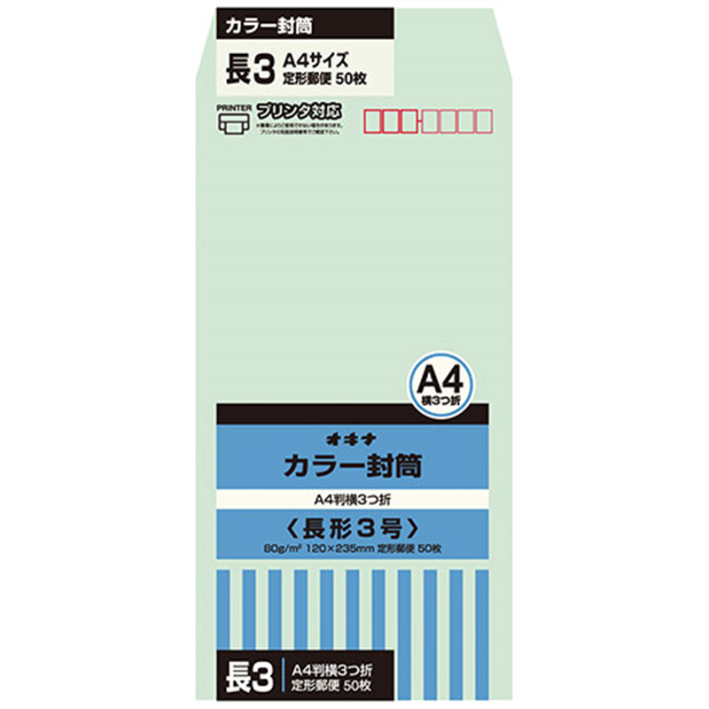 オキナ カラー封筒 HPN3GN 長3 グリーン 50枚 1個（ご注文単位1個）【直送品】